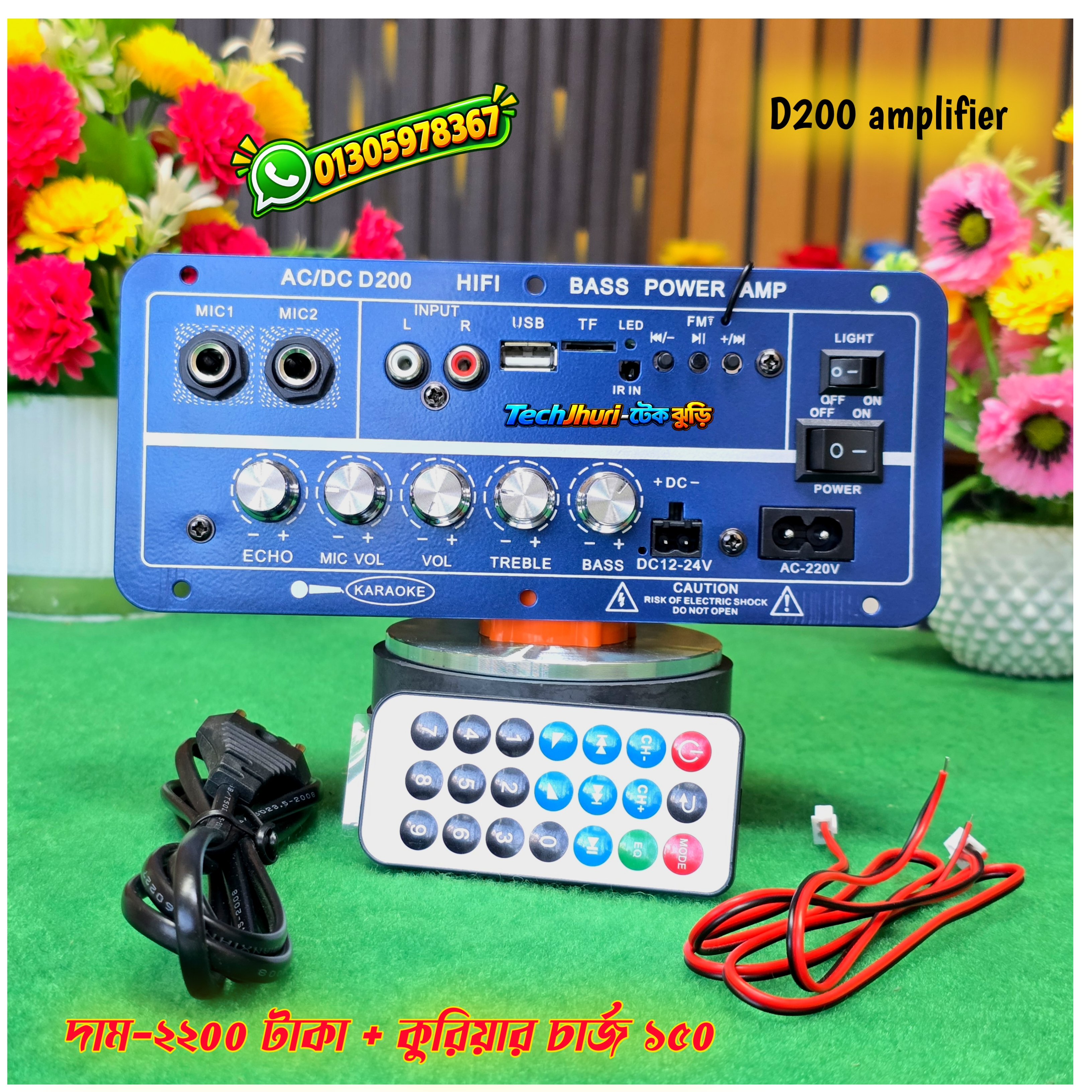 D200 AC/DC Mini Digital / HiFi Bass Amplifier
